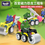 新品恐龙磁力棒拼装男孩益智DIY磁性工程车积木儿童玩具工厂跨境