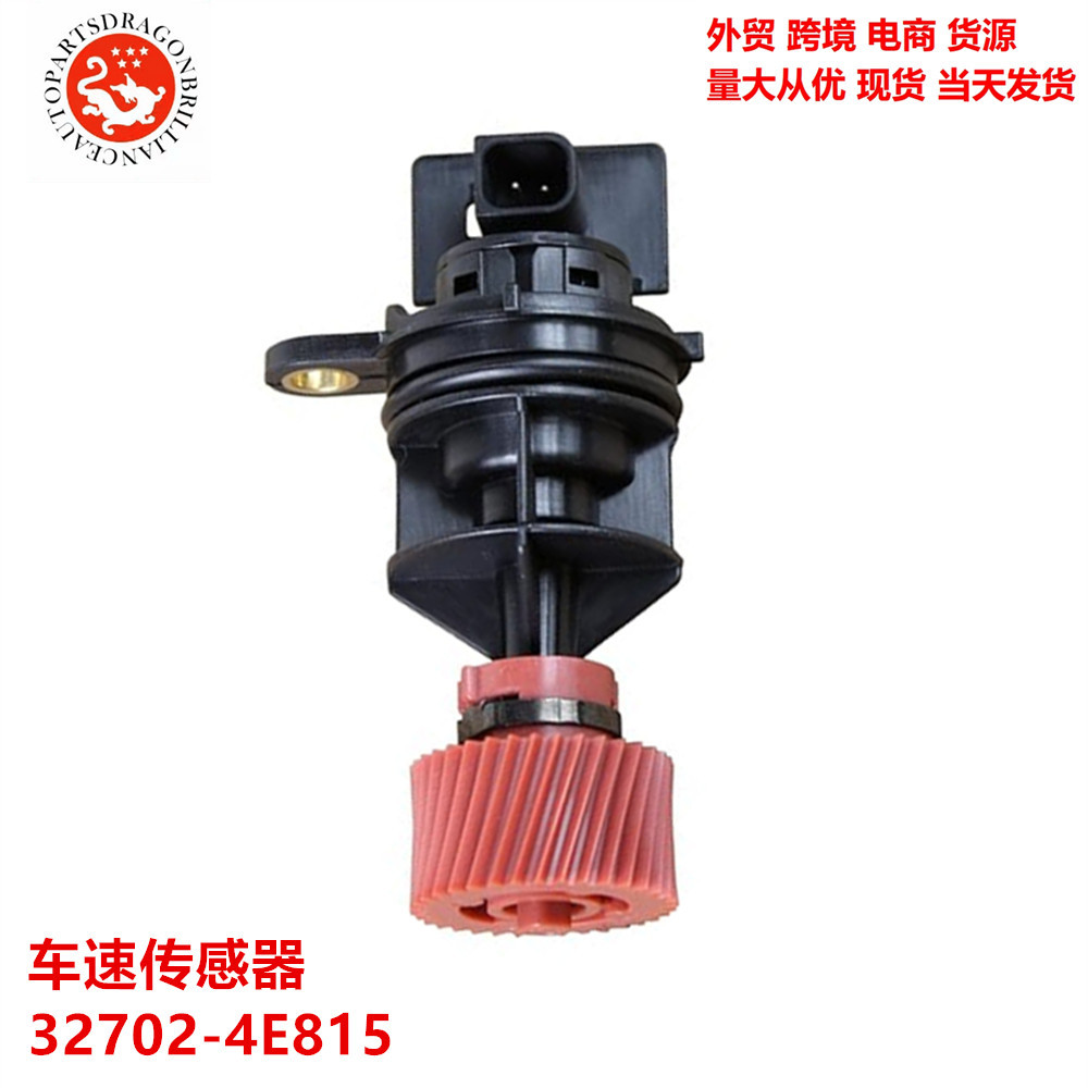 Transductor de velocidad 32702-4E815 32702-5J004 327025J004 83.3183 833183