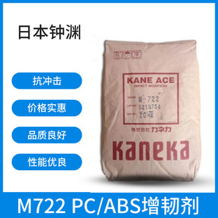 Japan Mitsubishi 3010r wholesale MBS-M722ABS alloy toughening PC/ABS impact ABS AS toughening agent