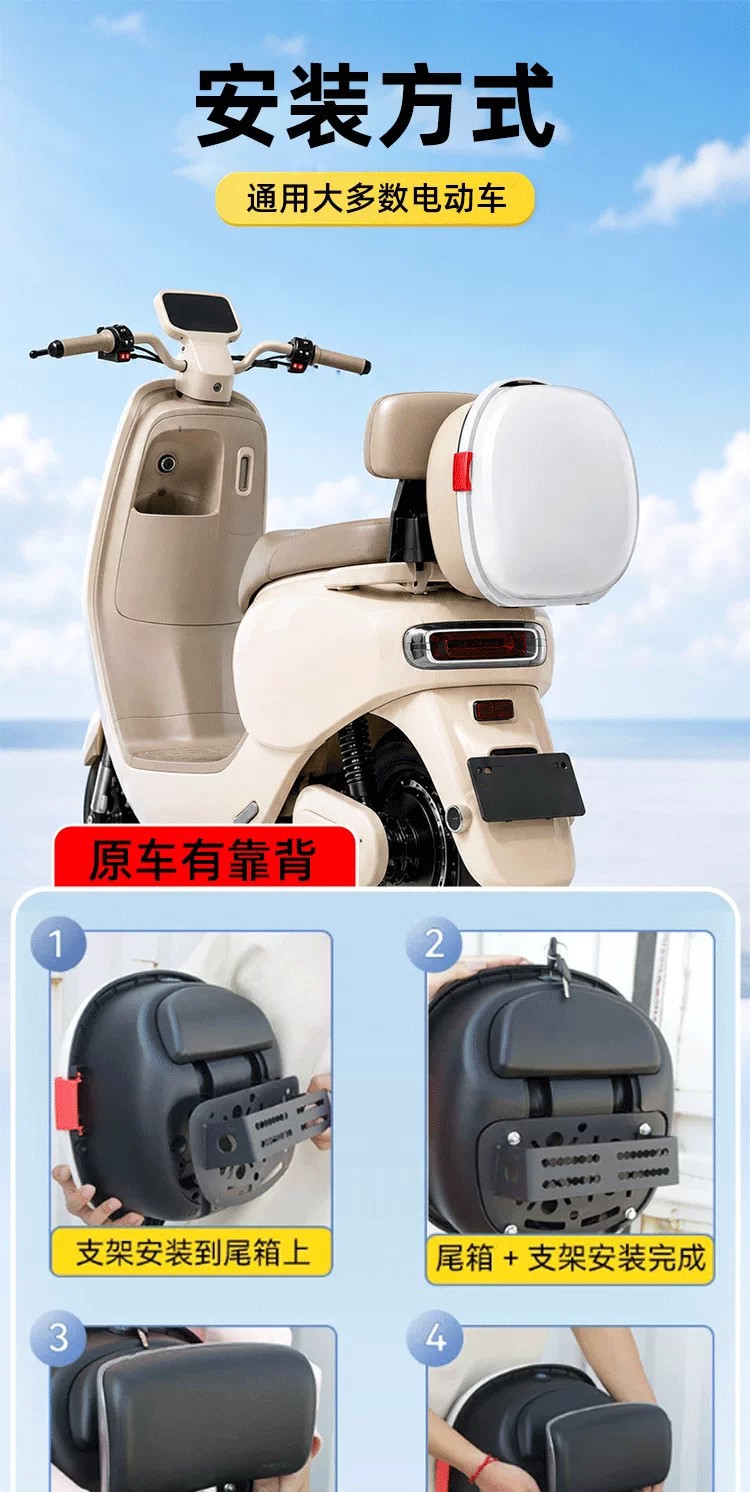 Electric scooter rear storage box, large capacity, for helmets, chargers, and other items; waterproof and dustproof; also functions as a backrest storage box for electric bikes