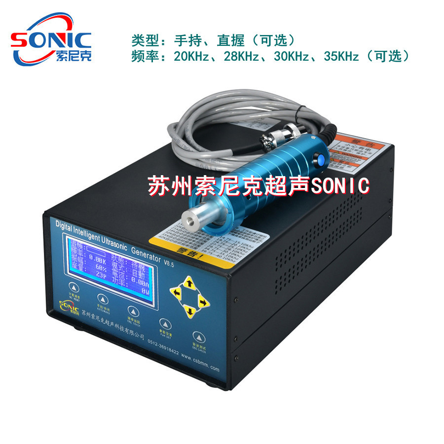 28KHz超声波热熔机 小型塑料件点焊装置 实验室焊接机