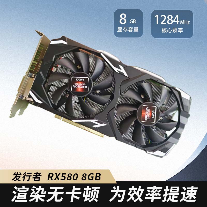 Rx580 8Gb 2048Sp High-Definition Gaming Graphics Card for Desktops, Suitable for Gaming Like Pubg, High Performance for Foreign Trade and Cross-Border E-Commerce