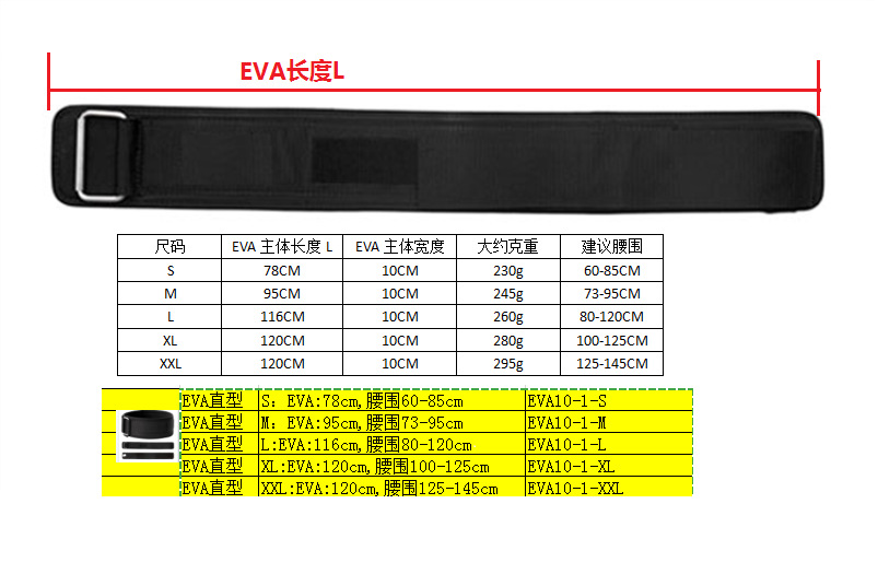 举重硬拉深蹲护腰带lifting belt