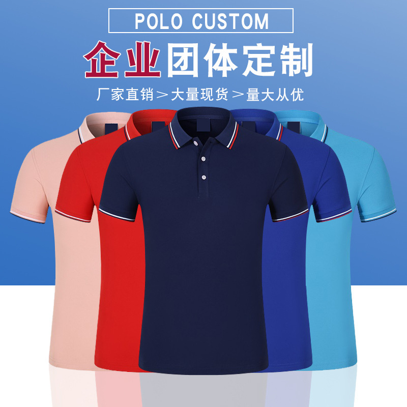制刺绣POLO短袖定T恤订logo广告衫工作服团体印夏季纯棉衫男女
