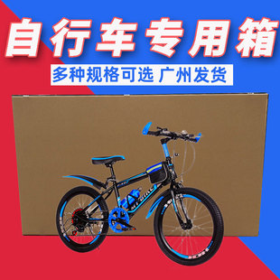 Mountain road road bike, box, big pack