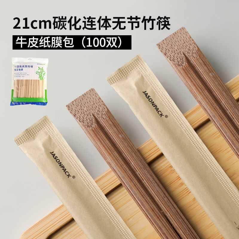 [carbonized chopsticks] 21cm one-piece chopsticks 100 pairs [commercial]