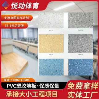 PVC塑胶地板医院/养老院商场耐磨地胶水泥地直铺免胶地板革防水