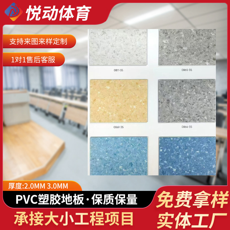 病院/老人ホーム向けの商業用PVCプラスチック床、特別な厚みのある耐摩耗性床用接着剤、接着剤不使用のセメント床の直接舗装|undefined