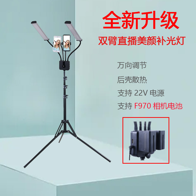 Arms live fill light 22 inch beauty light wholesale factory direct net Red live dual camera light Arms live fill light 22 inch beauty light wholesale factory direct net Red live dual camera light