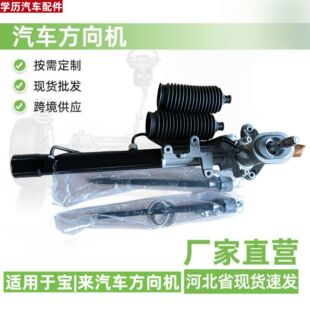 Steering gear assembly | 1688 auto parts factory direct