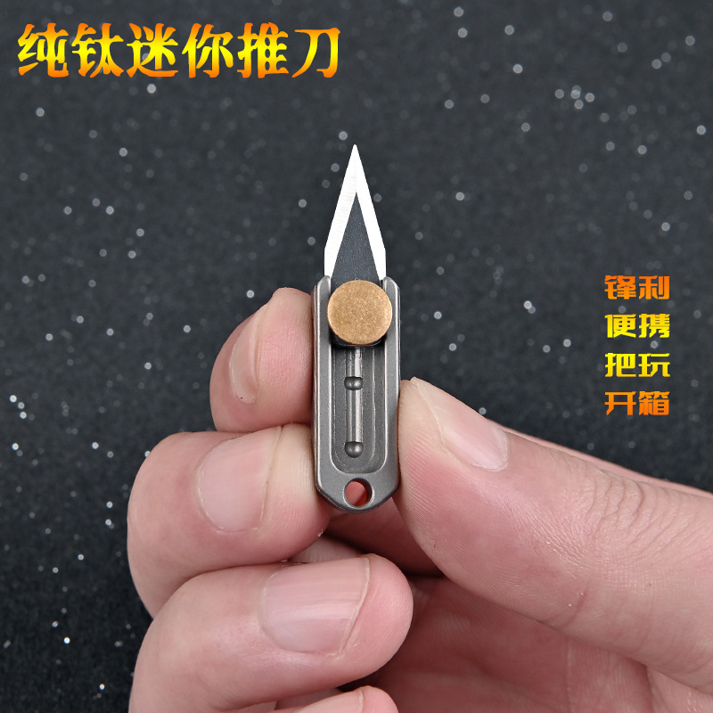 便携钛合金锋利小刀随身钥匙扣挂件礼物拆快递开箱小刀口袋刀推刀