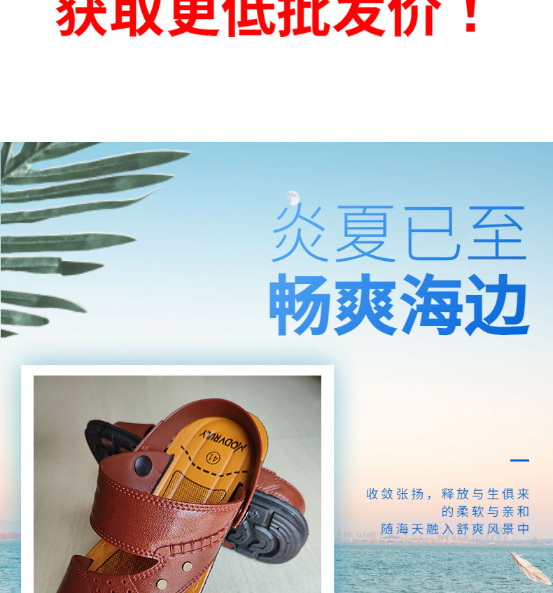 男士凉鞋.jpg
