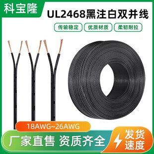 ���l����UL2468 26awg���~�p�K�񹝾���Ӿ���ע��0.82ƽ���Դ��