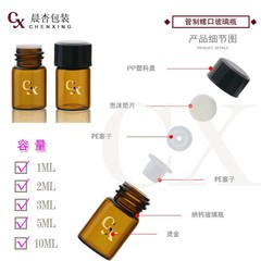 Bottle with screw cap essential oil glass bottle 10ml essence small divided bottle brown 3ml sample bottle 2ml brown essential oil bottle