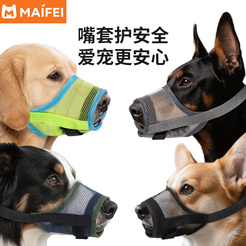犬用マウスガード、噛みつき防止、吠え防止、飲料水用犬用マウスガード、調節可能なメッシュ通気性のあるペット用マウスガード、大型犬用|undefined