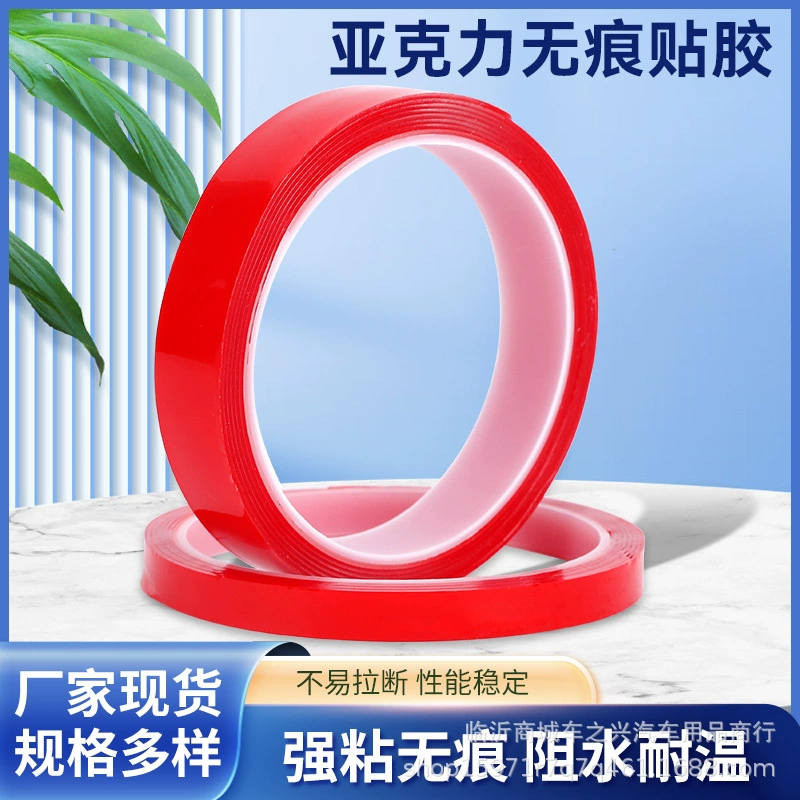 Автомобильная двухсторонняя лента термостойкая прозрачная без следов водонепроницаемая стена с высокой клейкой фиксация фото автомобильная лента