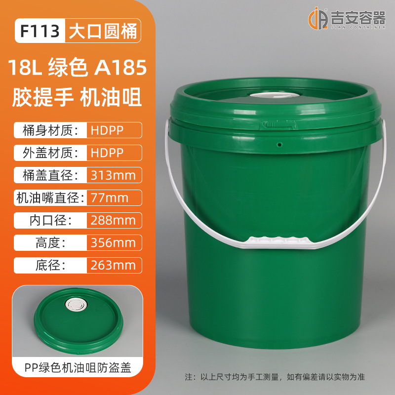 �ֻ�16L/18L/19LͿ��Ͱ 18KG����Ͱ����Ͱ ���ϻ���Ͱ ����������