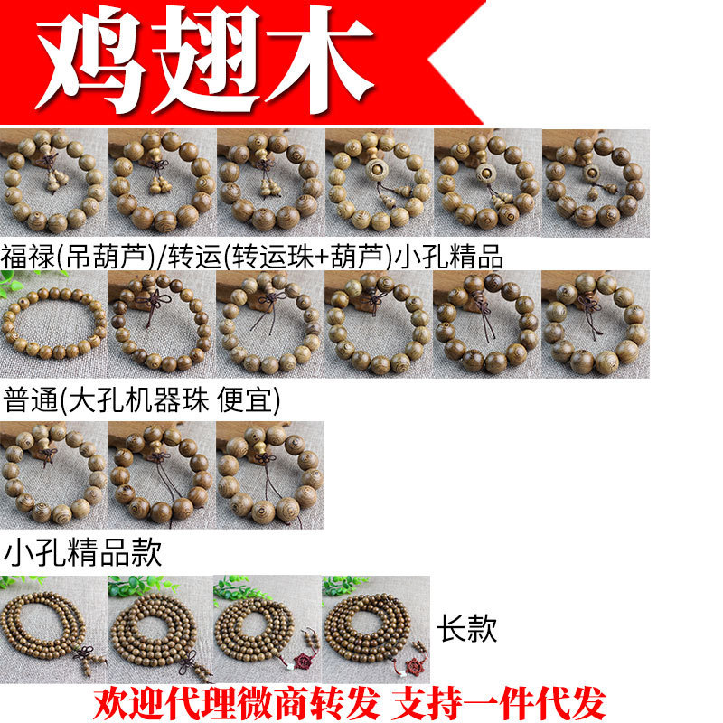 鸡翅木.jpg