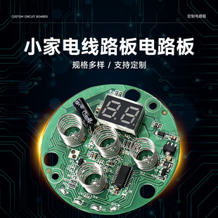 Pcb Circuit Board Cem1 Single-Sided Small Household Appliances Control Board Eu Adapter Power Board Pcb Circuit Board