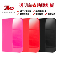 Car Paint Protection Film Application Tool, Rubber Squeegee, TPU Clear Film, Invisible Car Paint Protection Film, Professional Installation Tool
