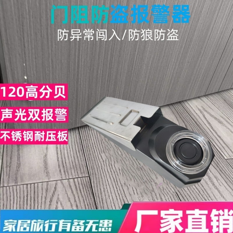 Door Stopper Anti-Theft Anti-Wolf for Girls Living Alone, Portable Hotel Home Door Stopper, Door Top Alarm Door Plug