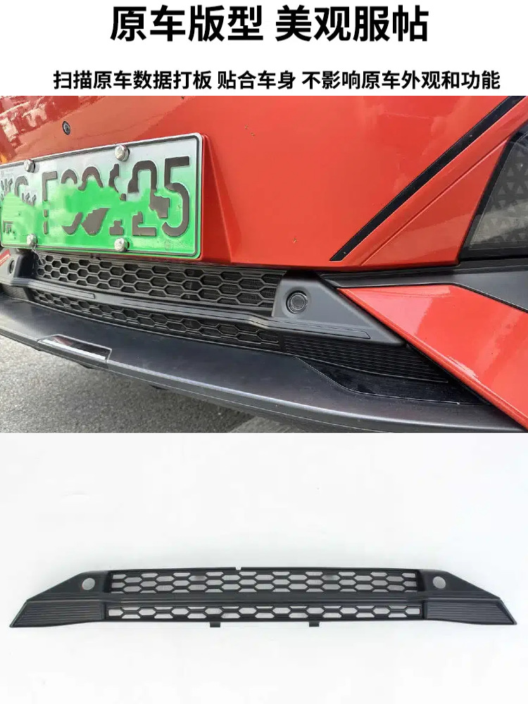 Suitable for 24 Models of Dark Blue S07 Qiankun Intelligent Driving Edition Insect-Proof Net, Mosquito-Proof Water Tank Protective Net, Prevents Willow Fluff, No Disassembly Required
