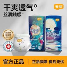 梦想家纸尿裤拉拉裤宝宝干爽新生婴儿尿不湿全包臀