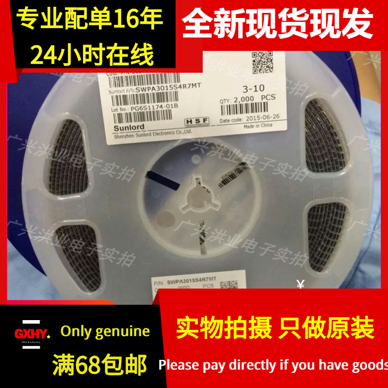 全新现货|贴片大功率高频绕线电感SWPA252012S220MT,2520，22UH