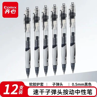 齐心0.5mm速干子弹头按动中性笔签字笔12支/盒GP108三色可选包邮