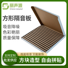 聚酯纤维吸音板ktv电影院室内吸音板降音减噪自由拼装木质吸音板