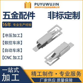 蓝牙耳机弹片生产厂家五金电子配件冲压加工不锈钢冲压件小单定制