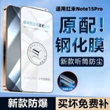 �m�üt��Note15Pro䓻�Ĥ Ͳ���mȫ�����w�����僿�ָ�y�֙CĤ
