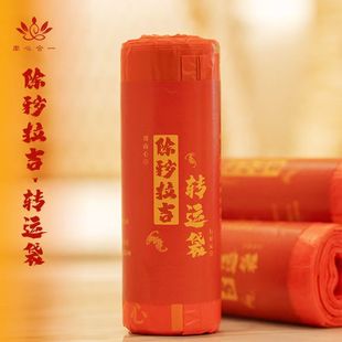 New Year of the Snake New Year Drawstring Garbage Bag Thickened Portable Large Extra Thick Student Dormitory Kitchen Extra Thick New Year
