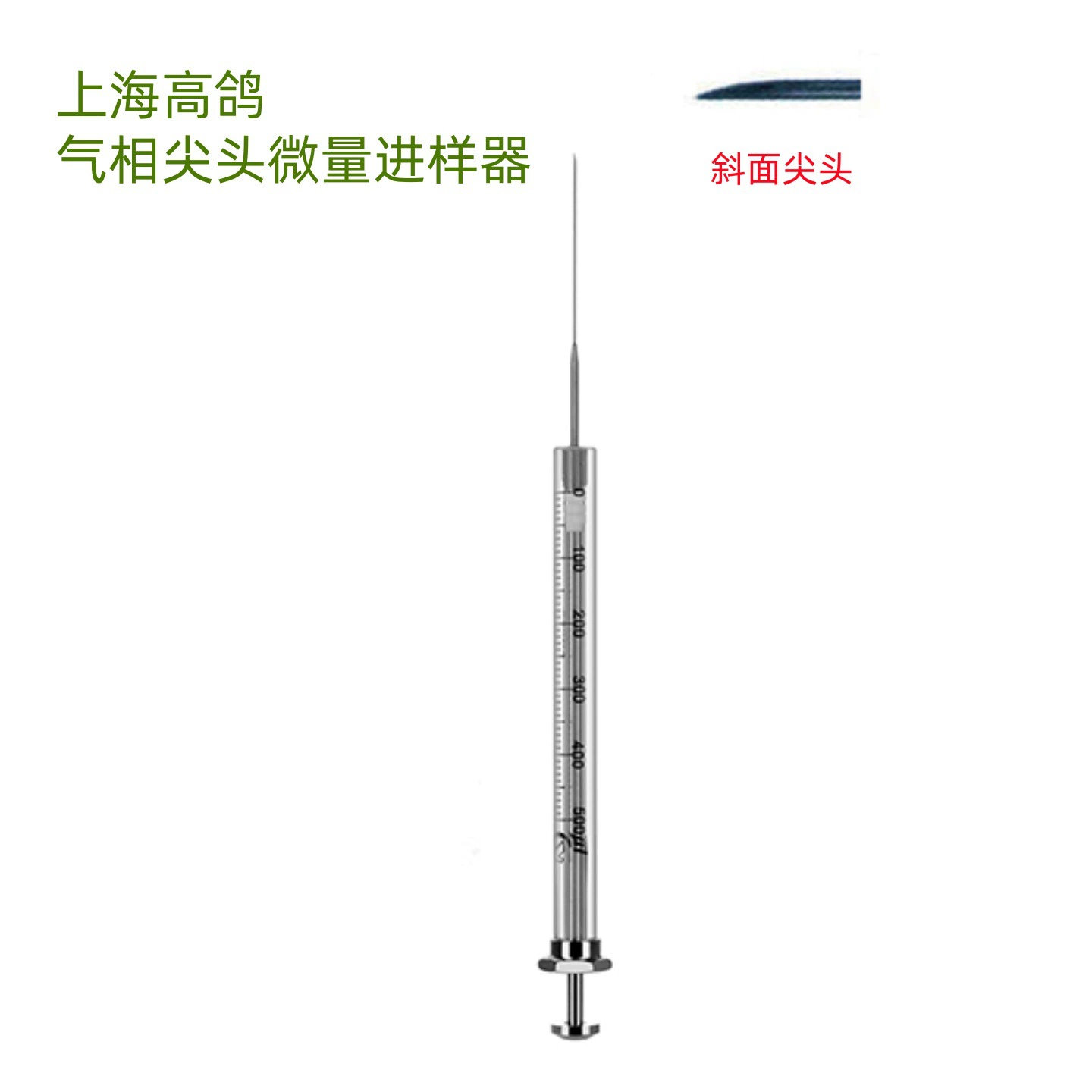 Микрошприц Газовый заостритель Микропробоотборник 0.5ul1ul2ul5ul10ul25ul Высокий голубь