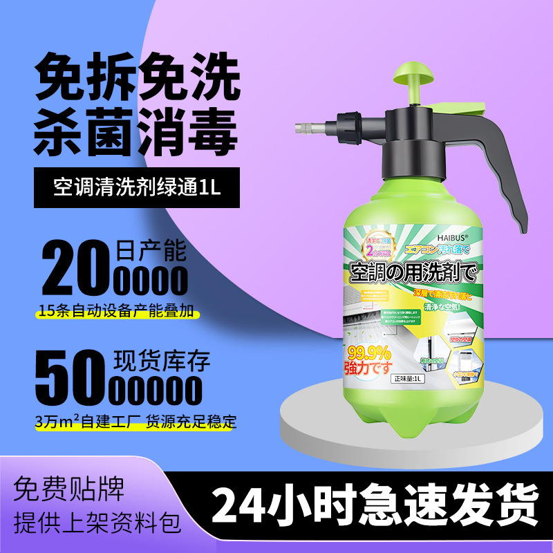 Air Conditioning Cleaning Agent Household Dismantling and Washing-free Tools Full Set of Special Cleaning Agent for Foam Inner Machine Powerful Decontamination Artifact