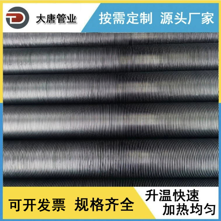 供应 铝翅片管 铝制挤压翅片管 单金属翅片管 换热管 鳍片管