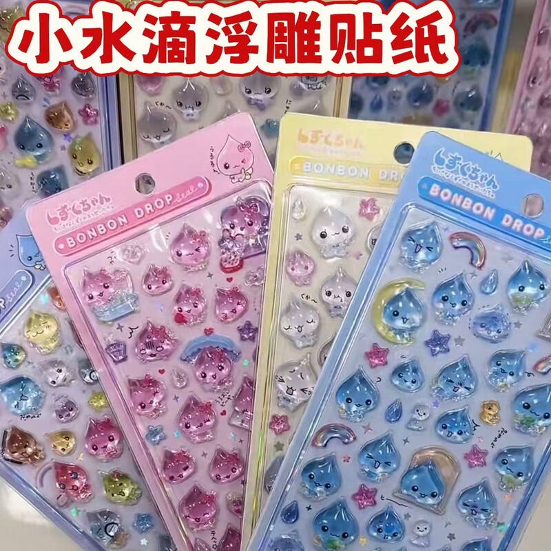 3D High-Quality Tiktok Water Drop Sauce 3D Stickers Embossed Cartoon Decals Decorative Waterproof Girly Jelly Crystal 3D High-Quality Tiktok Water Drop Sauce 3D Stickers Embossed Cartoon Decals Decorative Waterproof Girly Jelly Crystal