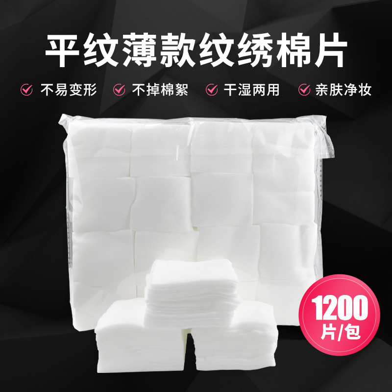 Algodón cosmético, embalaje transparente, una gran cantidad de algodón desmaquillante especial para salones de belleza, algodón fino, OEM personalizado OEM