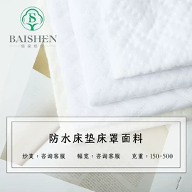 复合面料;床罩床笠;空气层