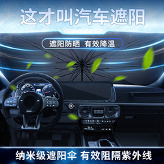 車の日よけ日焼け止め紫外線防止板断熱車内折り畳み傘光を通さない軽量汎用車載