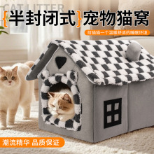 四季通用宠物狗狗猫咪狗窝狗床猫窝猫屋猫别墅冬季保暖小型犬批发