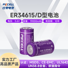 er34615�ԭ��� 19000mAh������������ˮ�ʼ�������������