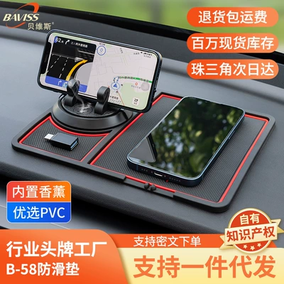 Anti-slip mat: car bracket snap-on creative