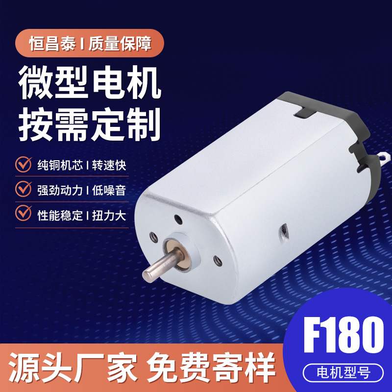 F180 마이크로 DC 모터 면도기 전기 이발기 전동 칫솔 소형 모터 네일 그라인더 장난감 자동차 및 보트