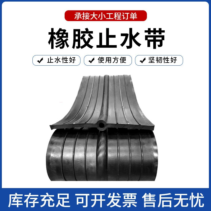 Встраиваемая в грунт резиновая гидроизоляция для мостового строительства, встраиваемая в грунт резиновая гидроизоляция для тоннелей, резиновая гидроизоляция со стальными краями.