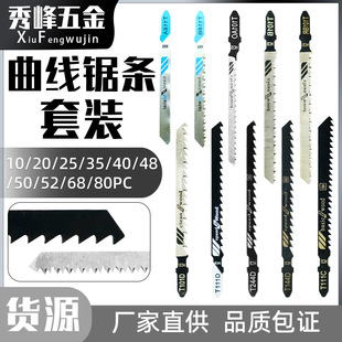 Reciprocating Saw Blade, Electric Saw Blade, Cutting Jigsaw Blade, Woodworking Aluminum Saw Blade Set, Fine Tooth, Coarse Tooth, Straight Line