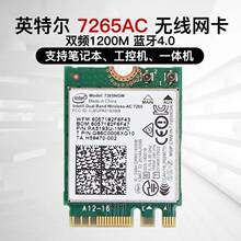7265ac AC7260 3168 3165 3160�ʼǱ���������4.2������������