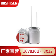 SֱI16V820UF 8X12ֱ̑B 820UF/16V 8*12̑B늽