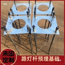 庭院监控信号地埋地笼底座基础笼法兰盘紧固件灯杆基础预埋件路灯