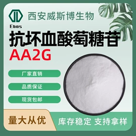 工业植物提取;其他生物化工;抗坏血酸